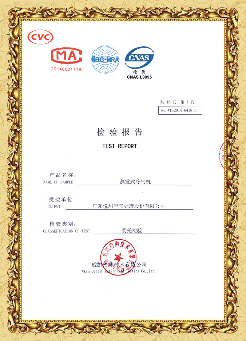 潤東方環(huán)?？照{(diào)檢測報(bào)告