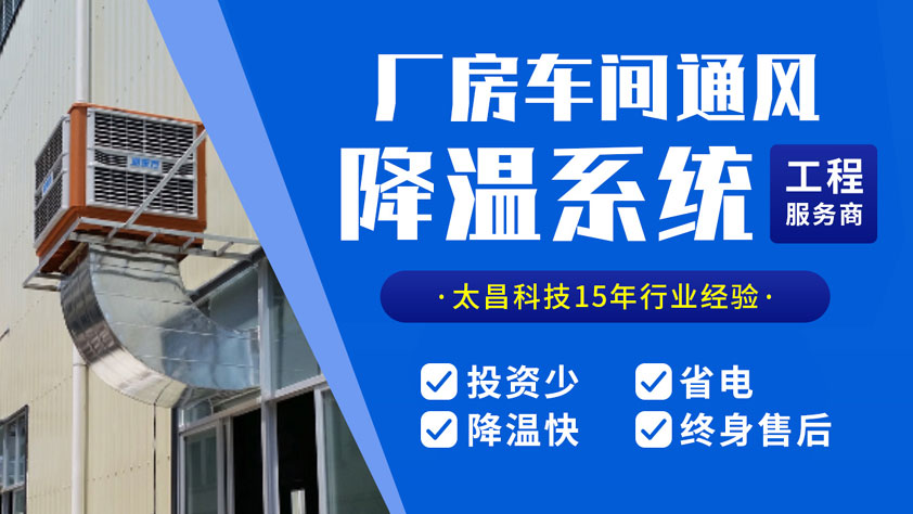 環(huán)?？照{(diào)降溫設(shè)備.jpg
