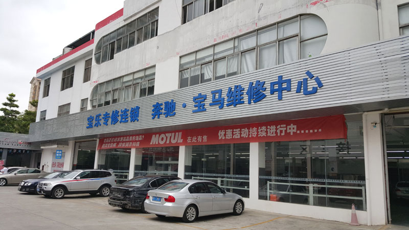 東莞寶樂·寶馬汽車維修中心環(huán)?？照{(diào)通風(fēng)降溫工程案例