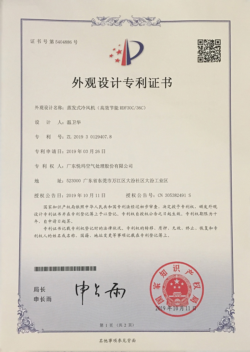 潤(rùn)東方環(huán)?？照{(diào)（RDF30C/3