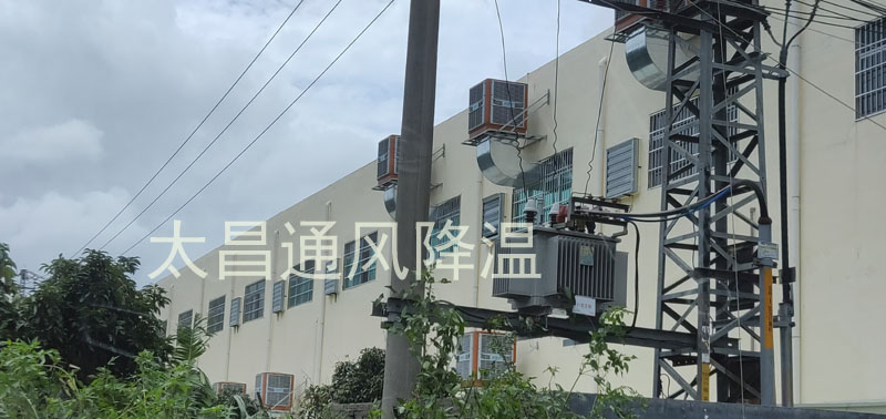 東莞柏時實業(yè)環(huán)?？照{降溫工程