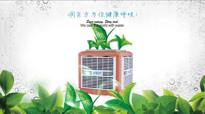 為什么環(huán)?？照{能成為車間通風降溫設備