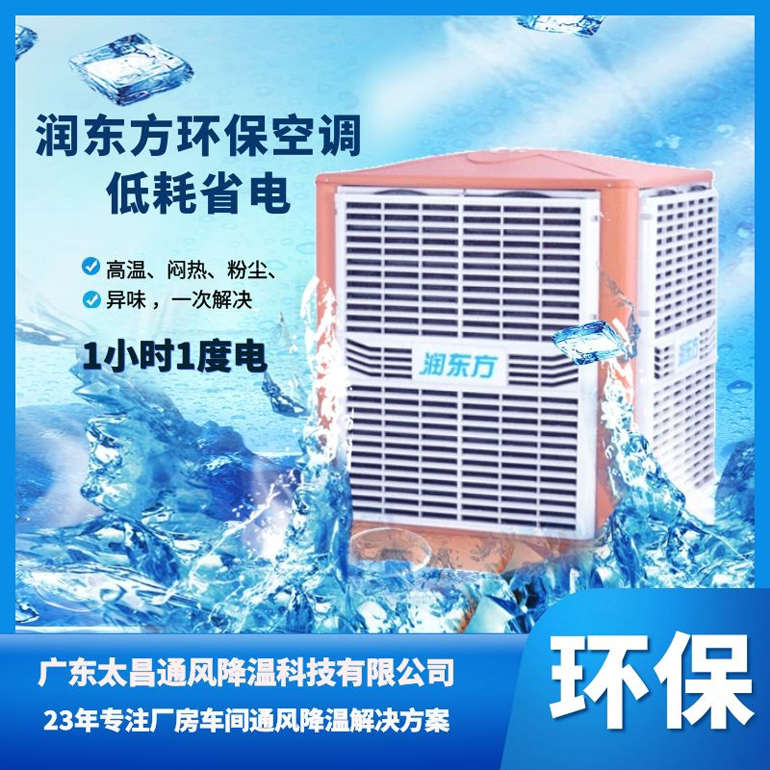 環(huán)?？照{(diào)23.jpg