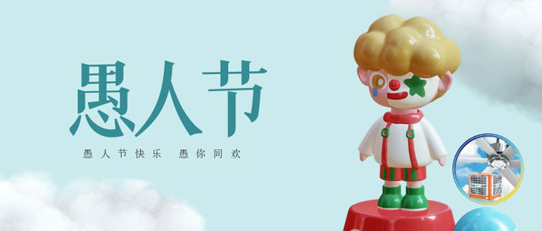 “愚”快一夏，品質(zhì)保障，閉眼入的廠房降溫設(shè)備