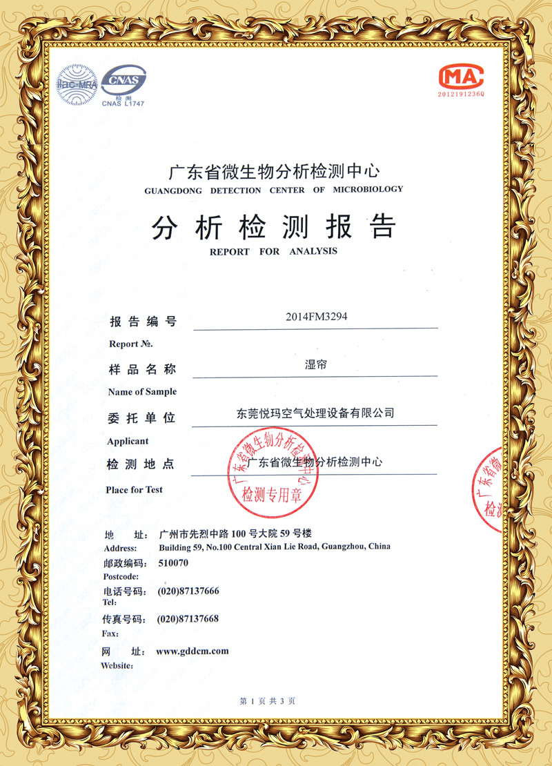 環(huán)?？照{(diào)分析報(bào)告