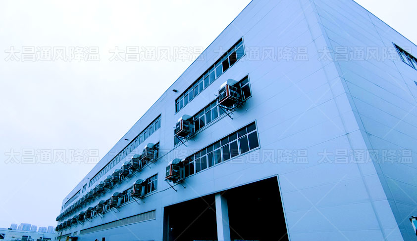 環(huán)保空調(diào)助力解決廠房車(chē)間通風(fēng)降溫 成本不高效果好