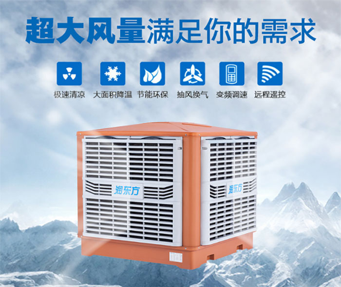 什么是水冷空調(diào)？