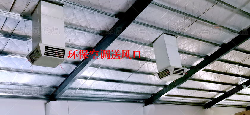 工廠環(huán)?？照{(diào)安裝案例1.jpg