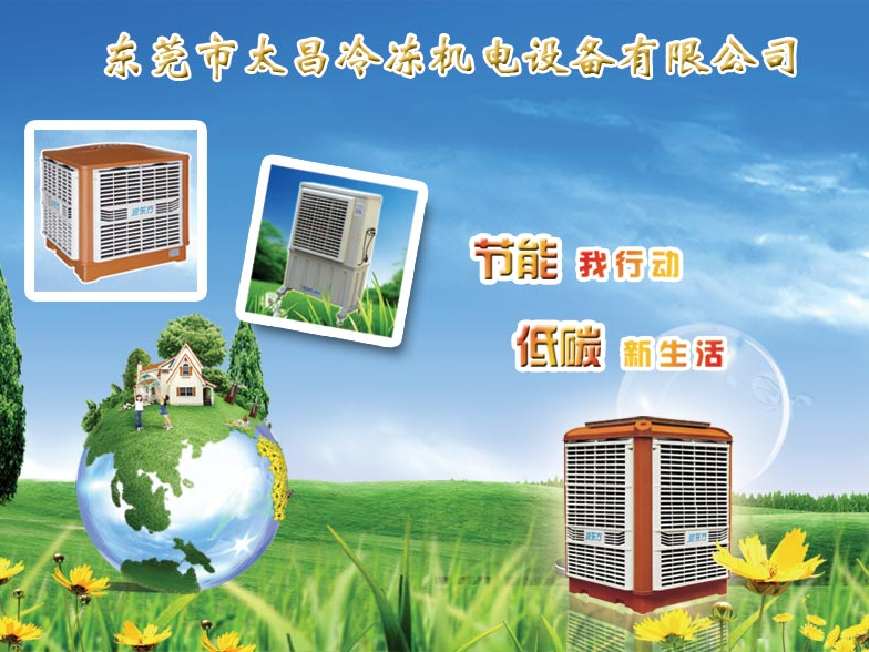 比亞迪汽車廠安裝節(jié)能環(huán)?？照{(diào)案例
