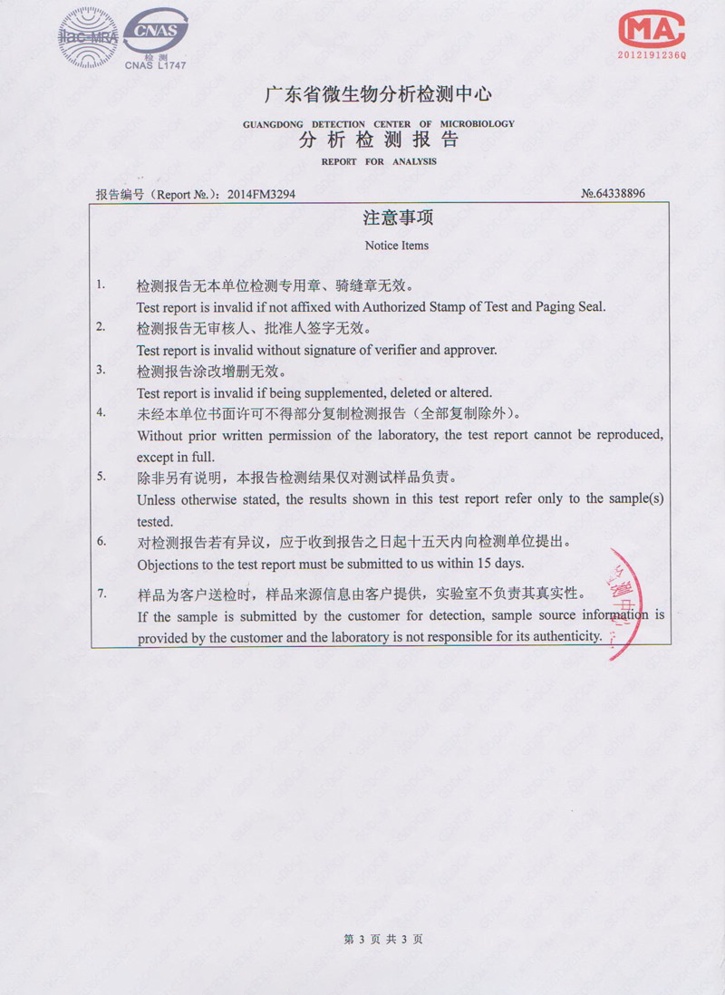 環(huán)保空調(diào)水簾微生物檢測報告3