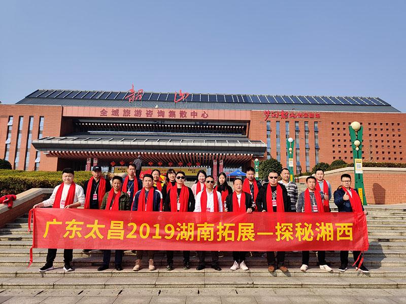 潤東方環(huán)??照{(diào)團(tuán)隊韶山合影 潤東方環(huán)??照{(diào)團(tuán)隊韶山合影